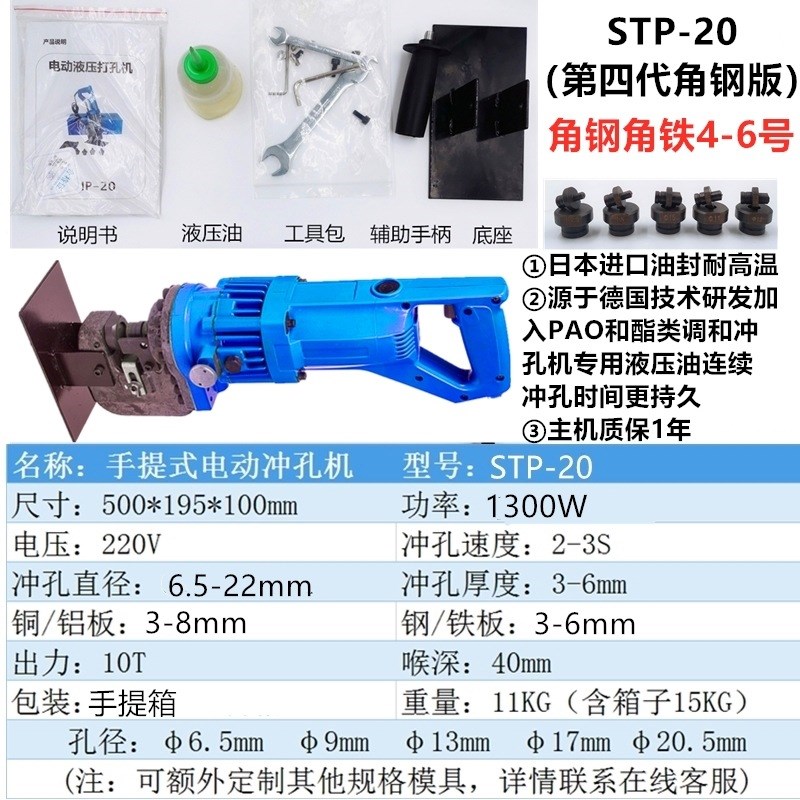 玉环便携式手电动液压冲孔机倒角钢铁打开孔切断折弯铜铝母排加工