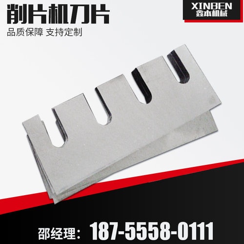 BX2113 2110   218D削片机齿板配件 进料滚 底刀座 下疏板 筛网