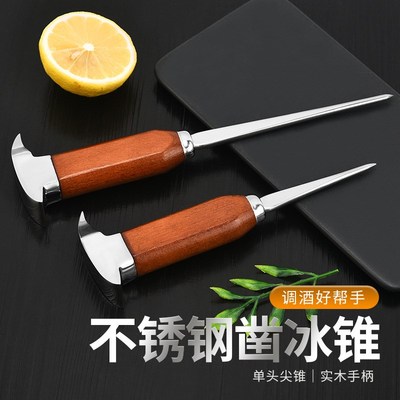 酒吧凿冰短针冰锥 长针冰锥调酒冰锥单叉戟单针 凿冰器具酒吧用品