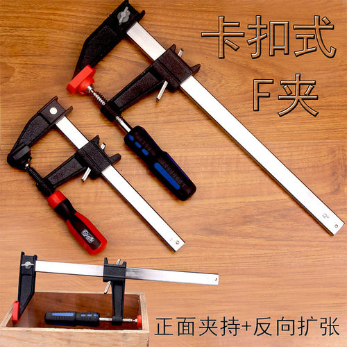同琛木工夹具快速夹紧器抽屉安装木工夹子工业用f夹c型固定器