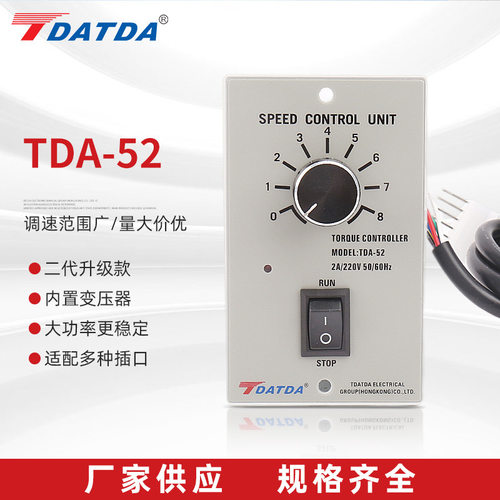 大功率升级款单相交流电机调速器TDA-52(US-52) 300W400W调速开关