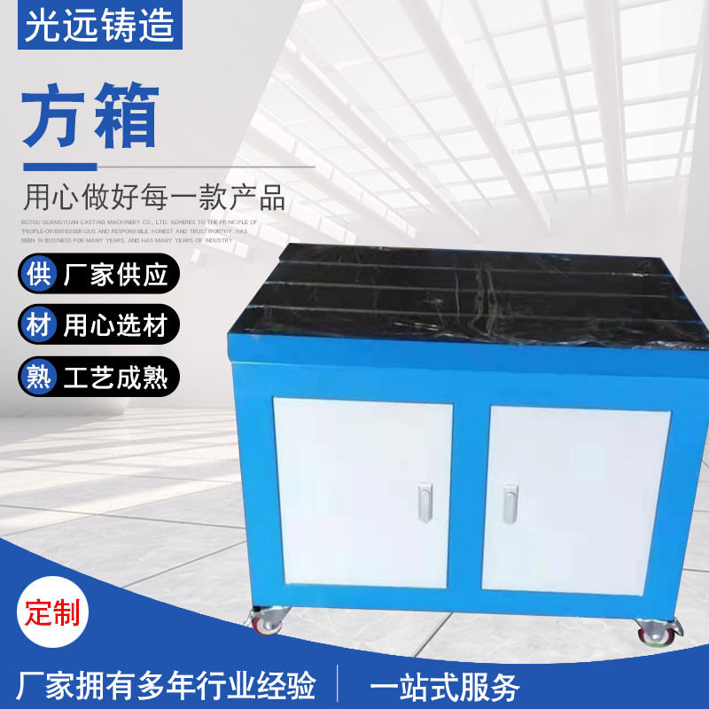 方箱划线方箱铸铁方箱检验方箱铸铁划线方箱铸铁基础方箱垫箱图片