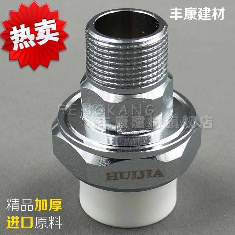 PPR铜活接头 20 25 32 40 50 63 PPR外丝铜活接外牙活接PPR活接头