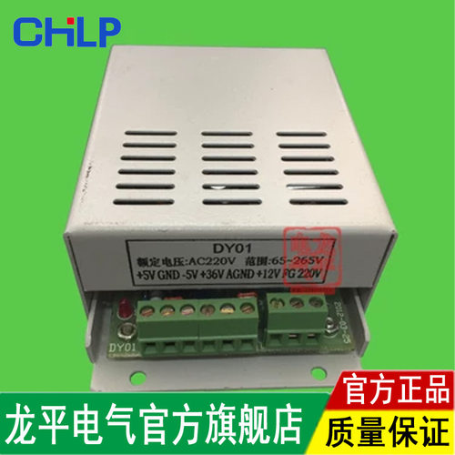 DY01 电源模块矿用智能保护器电源模块PIR电源开关智能电源开关