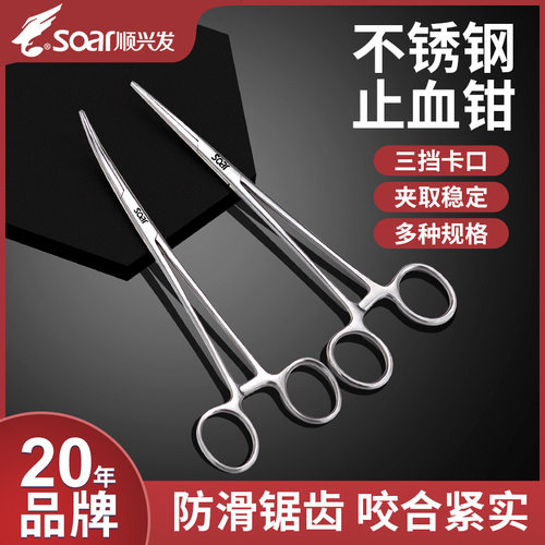 不锈钢止血钳加厚持针钳组织钳防滑钳子宠物医院器械