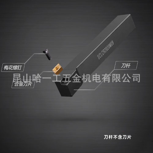 数控车床刀刀95度外圆车刀SCLCR2020K09/2525M12端面车刀