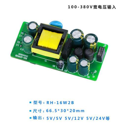 双输出开关电源24V5V双路供电380转5v12v16W隔离不间断直流电源板