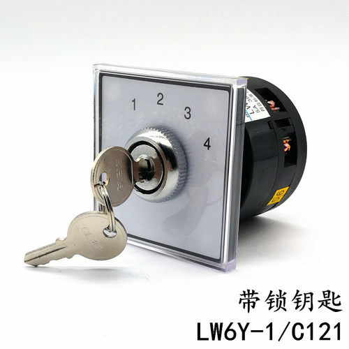 格磊lw6y-1/c121 带锁钥匙 转换开关 四档一节 三路 电源转换