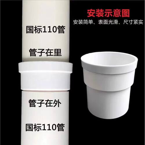 pvc缩口直接50 75内外插大小头直接110 160内插直接排水下缩管件