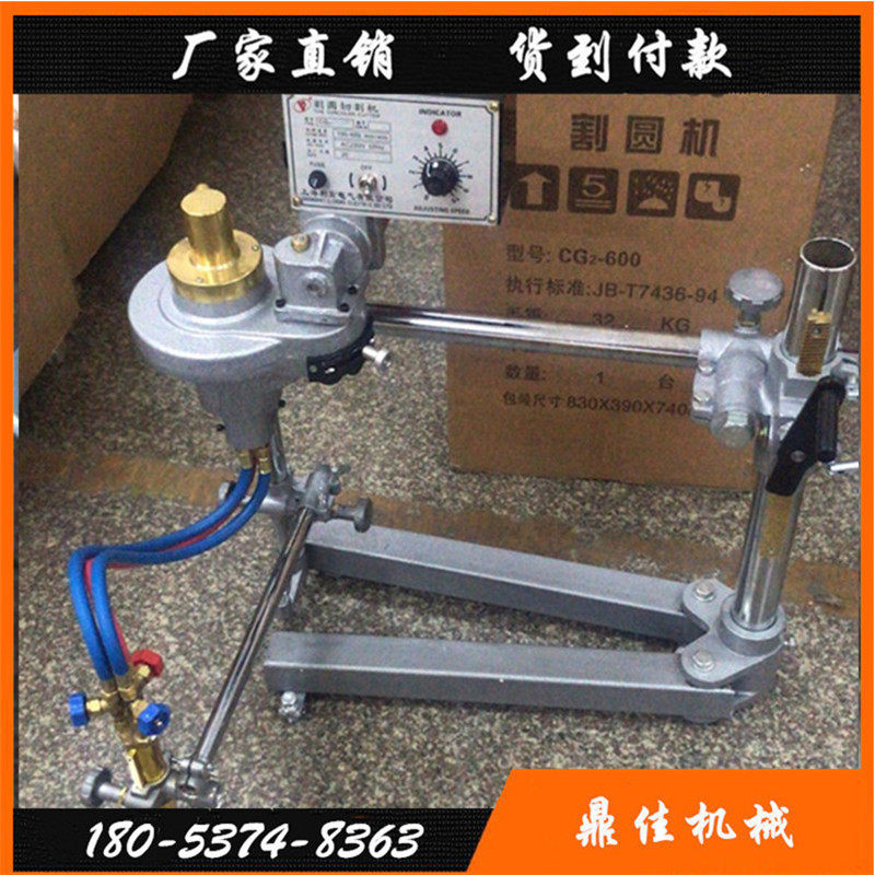 DC2-600切圆机仿形切割机  钢板割圆机 火焰钢板切割机可开专票