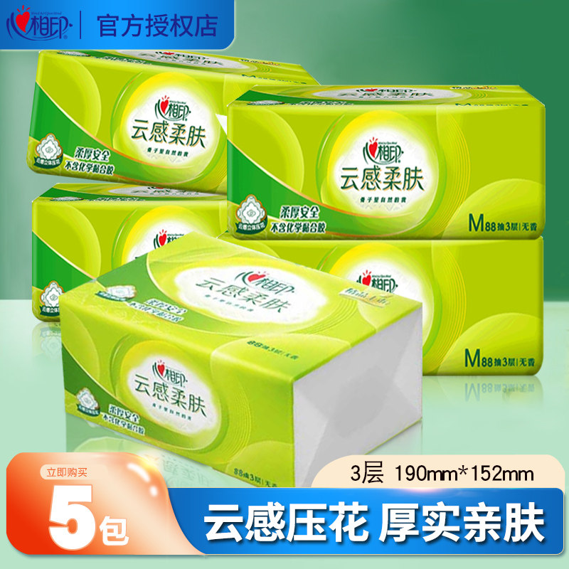 心相印心相印抽纸立体压花云感柔肤面纸卫生纸餐巾纸3层家庭装卫生纸怎么看?