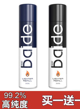 【通用】百得BAIDE 防风火机充气瓶科威特进口高纯度99.2%丁烷