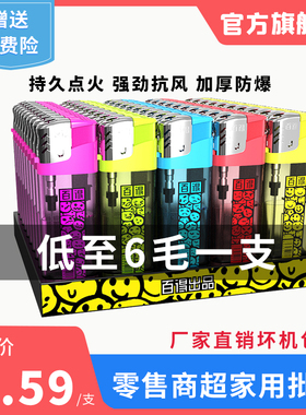百得BAIDE淘淘金打火机一次性批发耐用安全防爆普通家用50支整盒