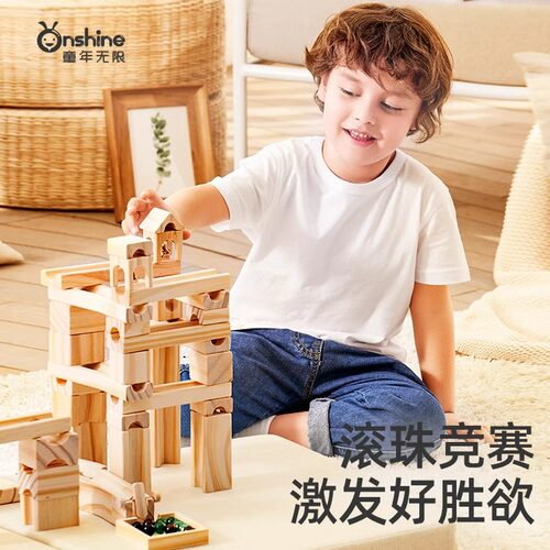 Onshine童年自然木质弹珠轨道