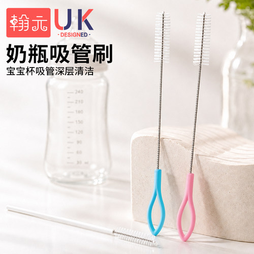 翰元奶瓶吸管刷清洁去污