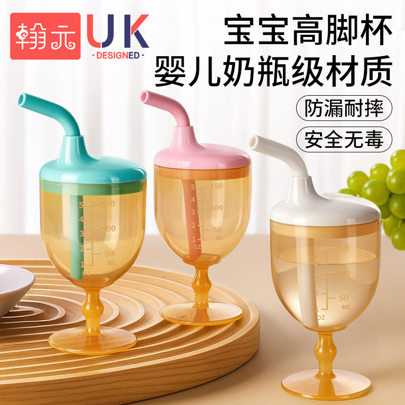 【新年干杯】儿童高脚杯仪式感图片