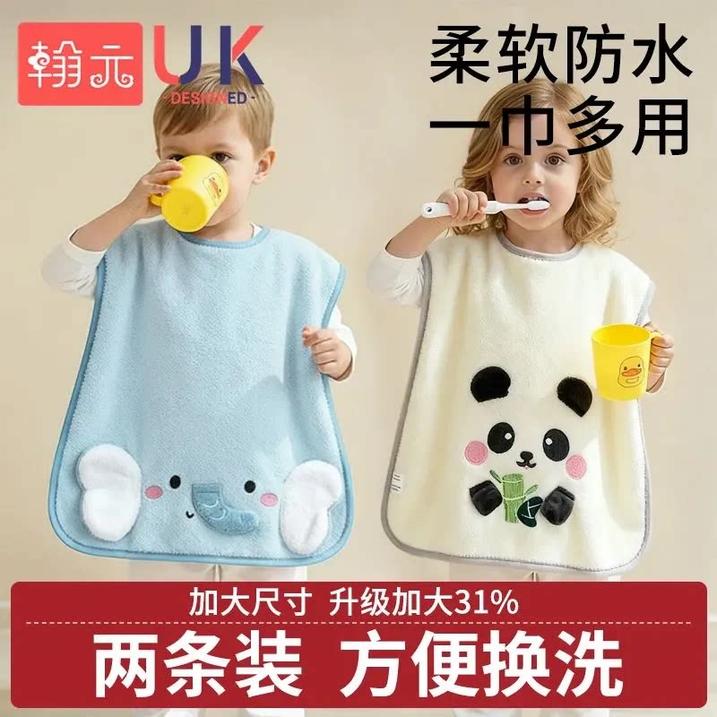 【秋上新】翰元儿童洗漱巾加厚图片