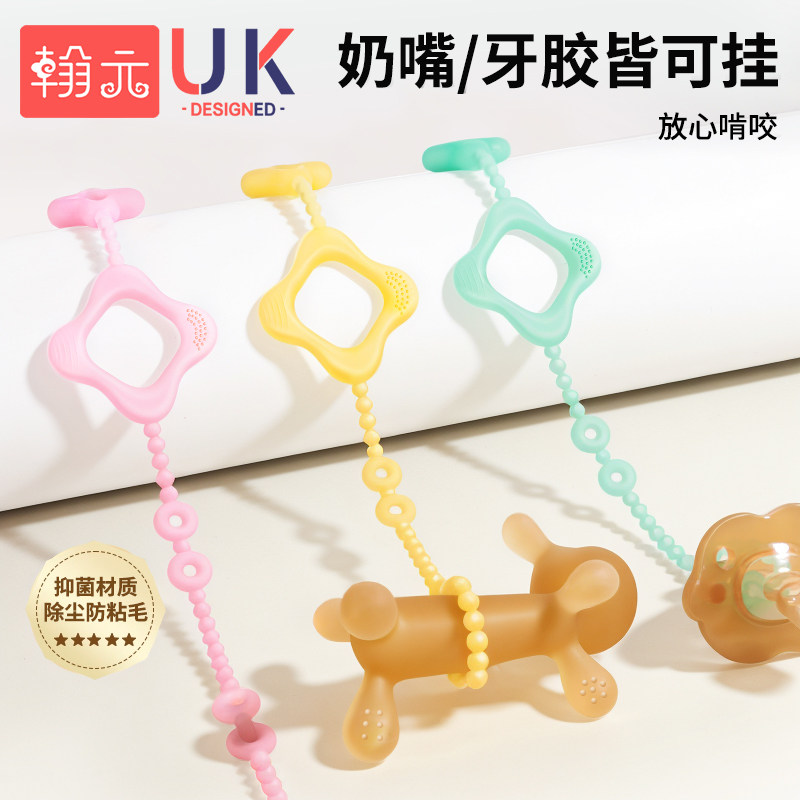 硅胶防掉链牙胶防掉链绳子