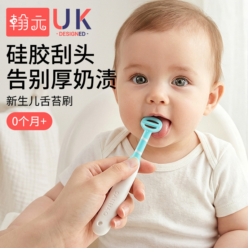 奶渍刮刮棒新生婴幼儿口腔清洁器0-1岁宝宝舌苔刷清洁棒图片