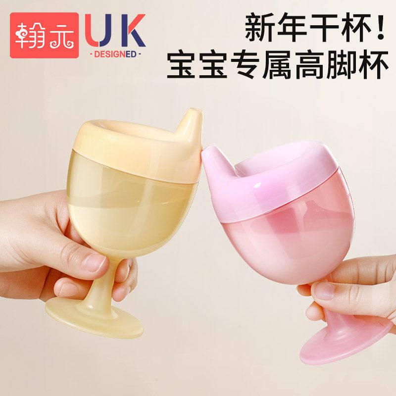 儿童高脚杯宝宝专属仪式感