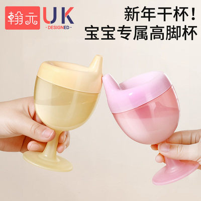 儿童高脚杯宝宝专属仪式感