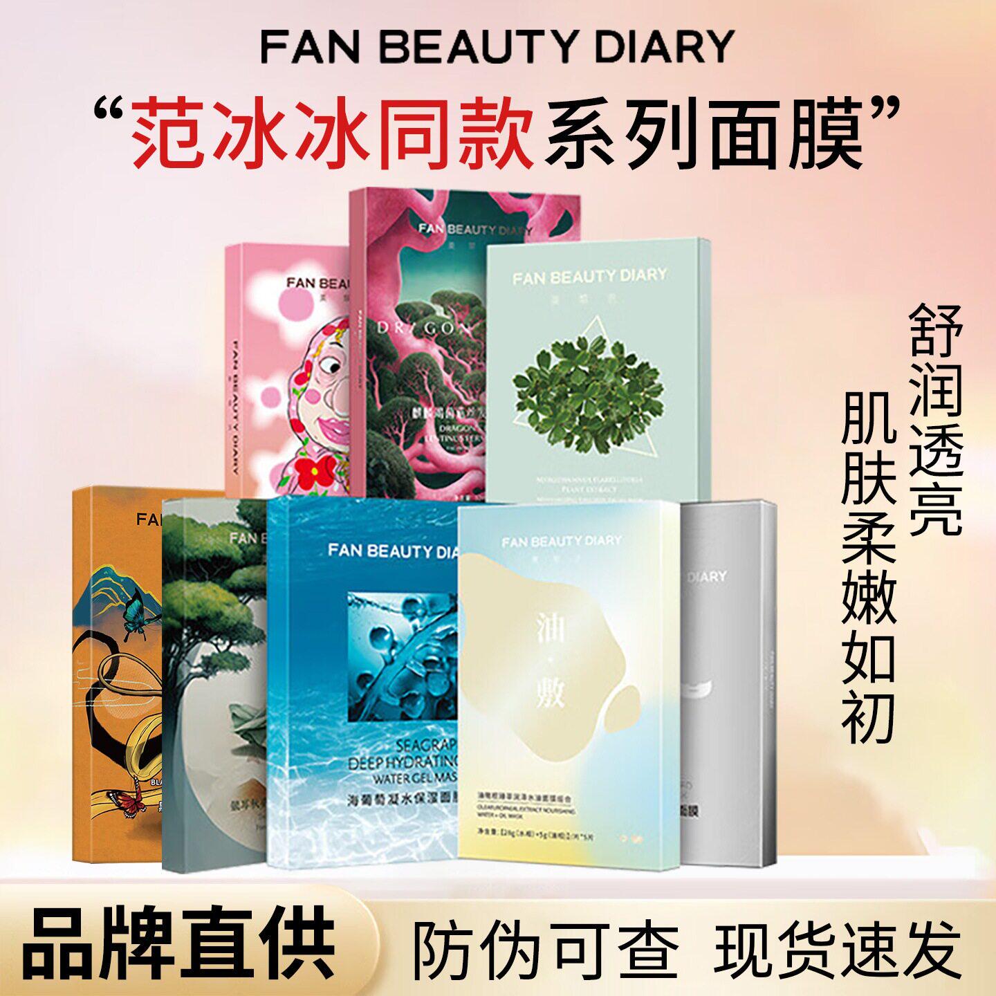 美黎汎面膜正品补水保湿油敷膜舒缓修护美白淡斑去黄气提亮肤色女
