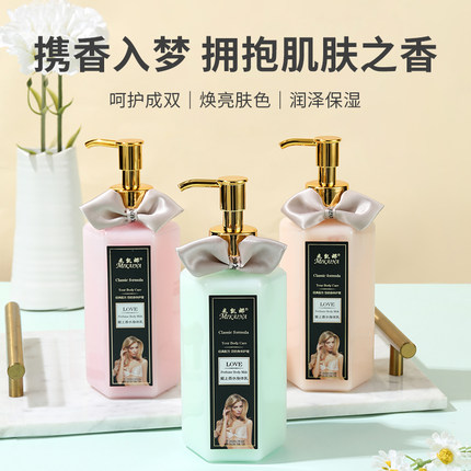 米凯娜香水型身体乳保湿滋润补水秋冬全身持久留香润肤乳露男女士
