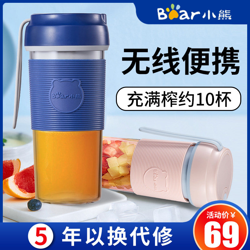 3小熊榨汁机家用电动小型料理机迷你榨水果搅拌便携式全自动榨汁杯