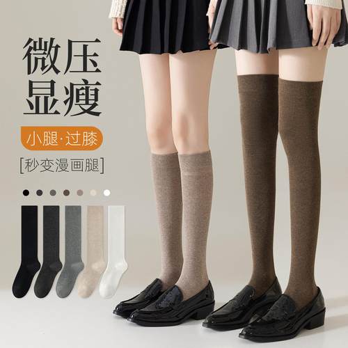 咖色压力袜季显瘦瘦腿