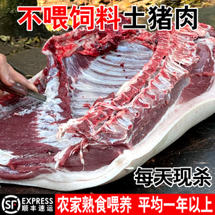 贵州土猪肉五花肉农村熟食喂养梅花肉腿肉猪脚新鲜现杀生鲜土猪肉