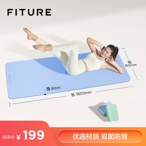 FITURE瑜伽垫TPE材质耐磨防滑