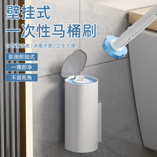 一次性马桶刷家用无死角厕所洁厕刷子卫生间壁挂式免打孔替换刷