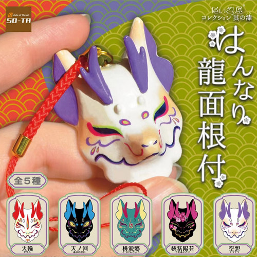 正版现货华丽面具火轮天河扭蛋