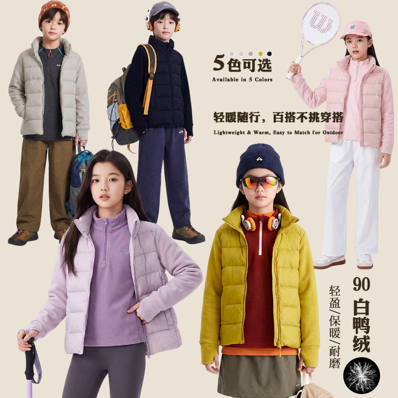 新国标90白鸭绒童轻薄羽绒服男女中大童立领短款校服神器内搭外穿