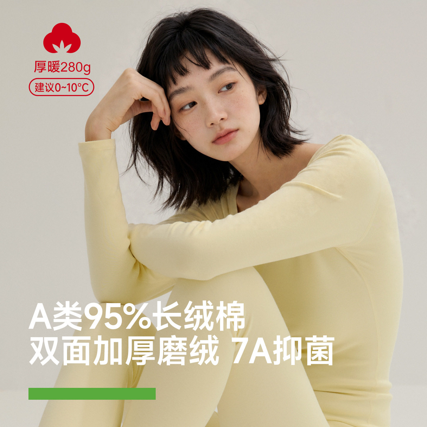 保暖内衣女士加厚280克A类婴儿棉圆领双面磨毛7A抗菌棉毛打底套装