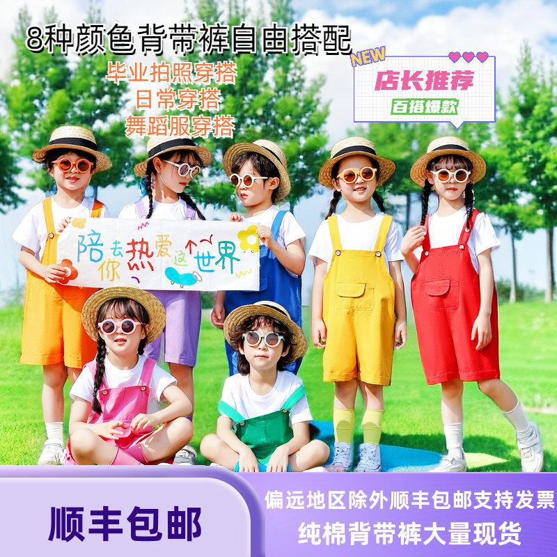 儿童合唱演出服幼儿跳跳糖表演服小学生运动会糖果色背带裤服装