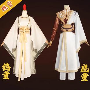 鹿童cos服装全套鹤童假发弓箭万圣节演出服儿童动漫cosplay衣服