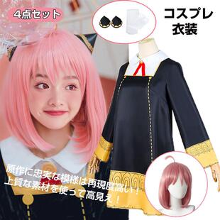 阿尼亚cos服装 间谍过家家 约尔cosplay 儿童节 万圣节 女成人C服