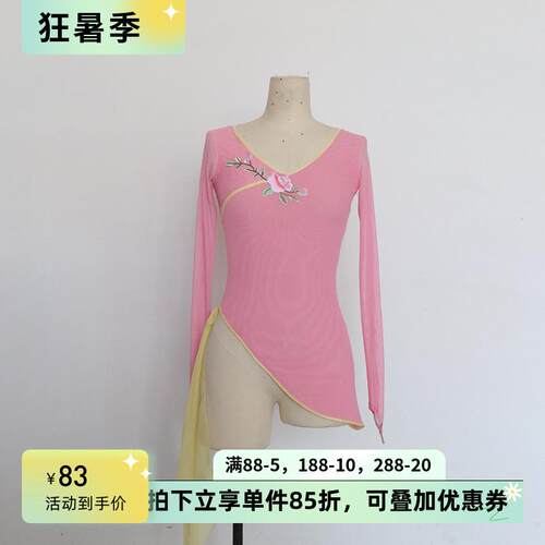 胶州秧歌服演出服纱衣女飘逸民族艺考舞蹈服装古典舞形体剧目服