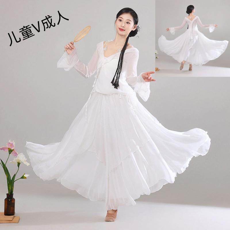 新款古典舞蹈服中国风白色舞蹈表演演出服大摆裙伞舞扇子舞现代舞