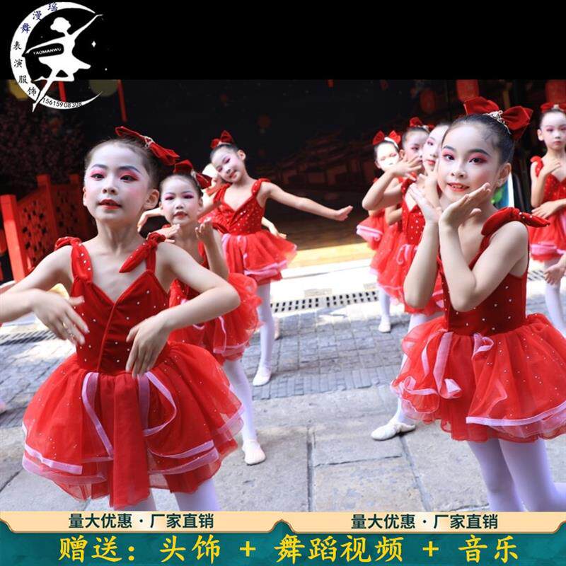 中国芭比戏梦蝶少儿舞蹈演出服亮片公主蓬蓬纱裙红色芭蕾舞台服装