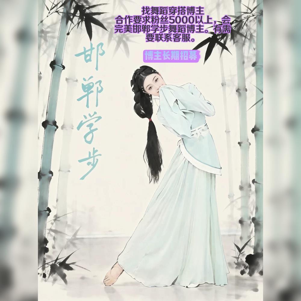邯郸学典演出服赵都礼宴同商款演古舞水步袖舞蹈汉唐表演练古典舞