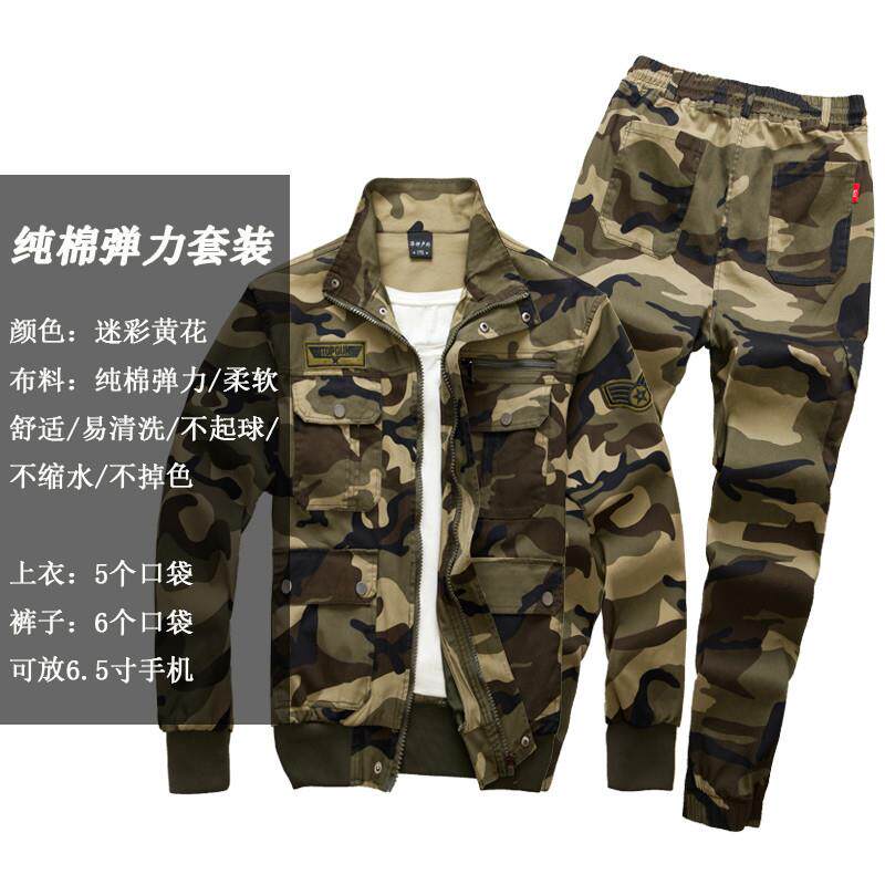 弹力迷彩服套装男女春秋劳动工地建筑工人女士干活工作服焊工纯棉