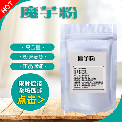 食品级魔芋粉豆腐原料