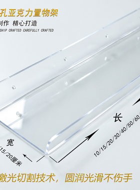 亚克力白色置物架墙上壁挂免打孔有机玻璃隔板卫生间厨房壁龛收纳