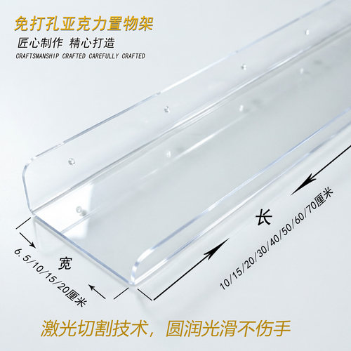 亚克力白色置物架墙上壁挂免打孔有机玻璃隔板卫生间厨房壁龛收纳