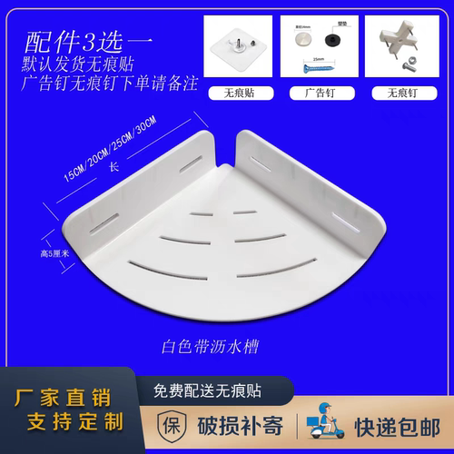 三角置物架免打孔收纳架