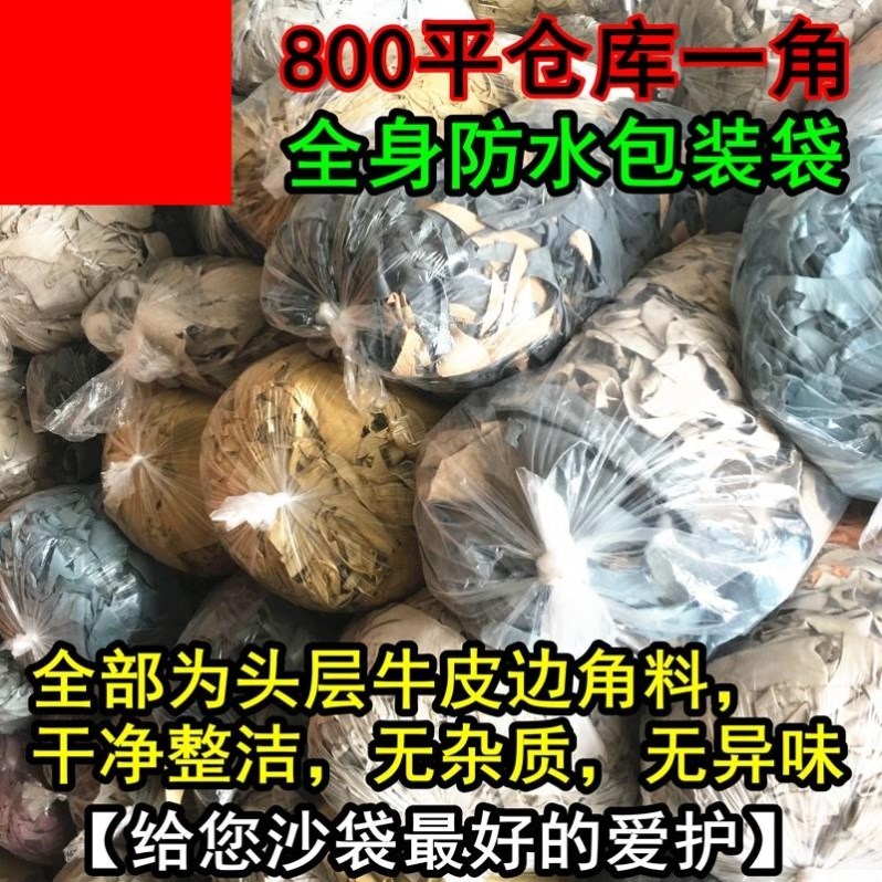 沙袋填充物碎布边角料碎布条稻糠壳拳击沙袋填充物训练器材立式