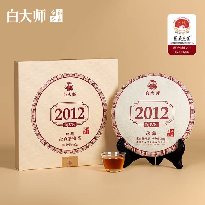 白大师福鼎白茶2012年寿眉老寿眉