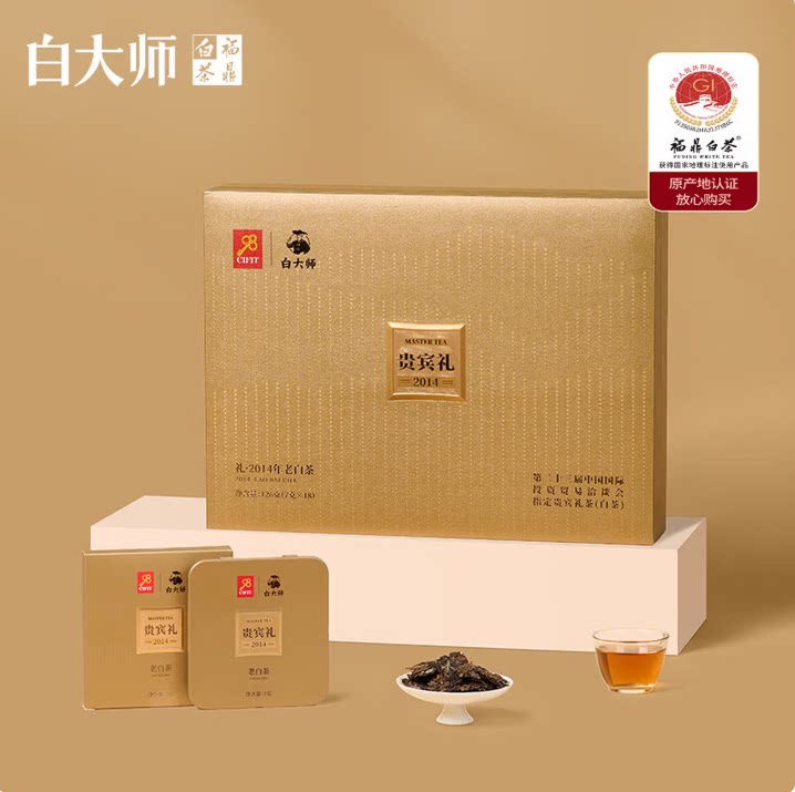 白大师白茶2014年陈年寿眉贵寿眉